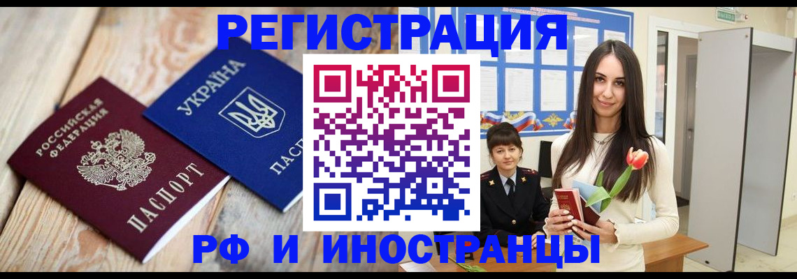 прописка штамп в Печоре